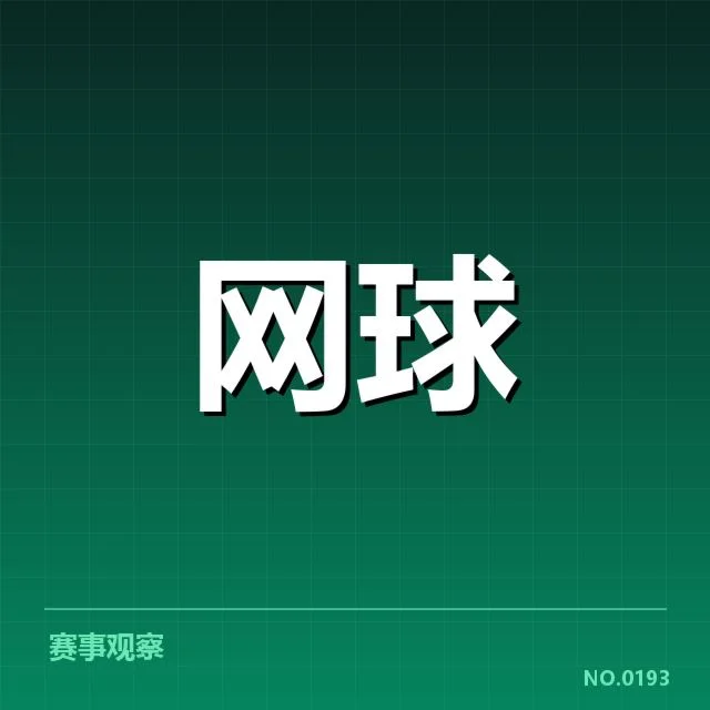 ATP巡回赛赛程密度:顶尖球员疲劳如何影响表现