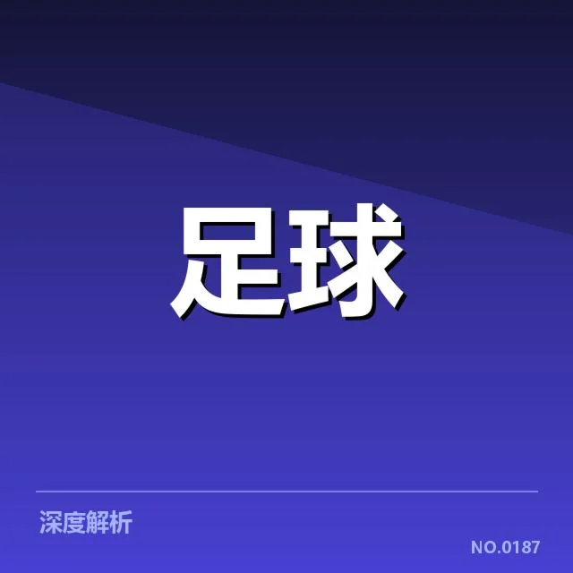 世俱杯俱乐部财政紧张:俱乐部资金稳定性