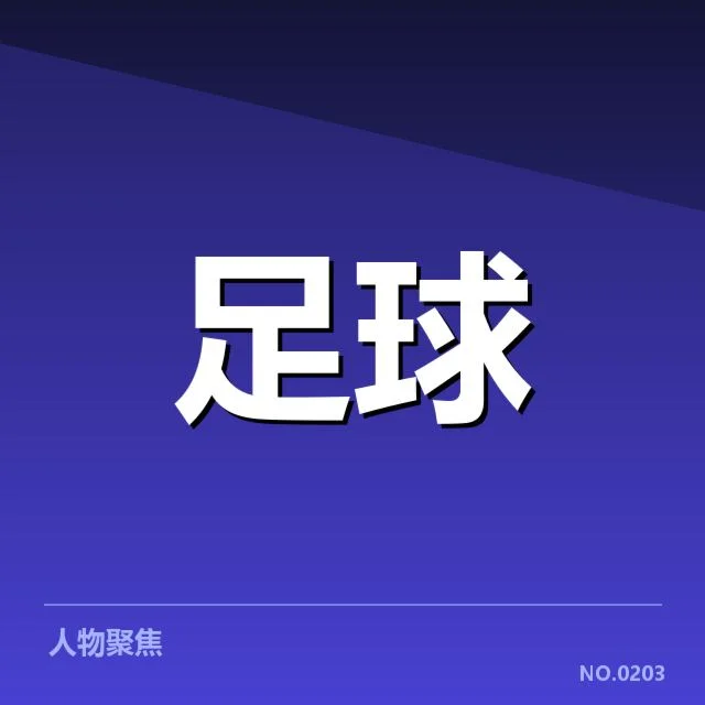 德国杯积分榜走势：拜仁慕尼黑能否稳固领先优势